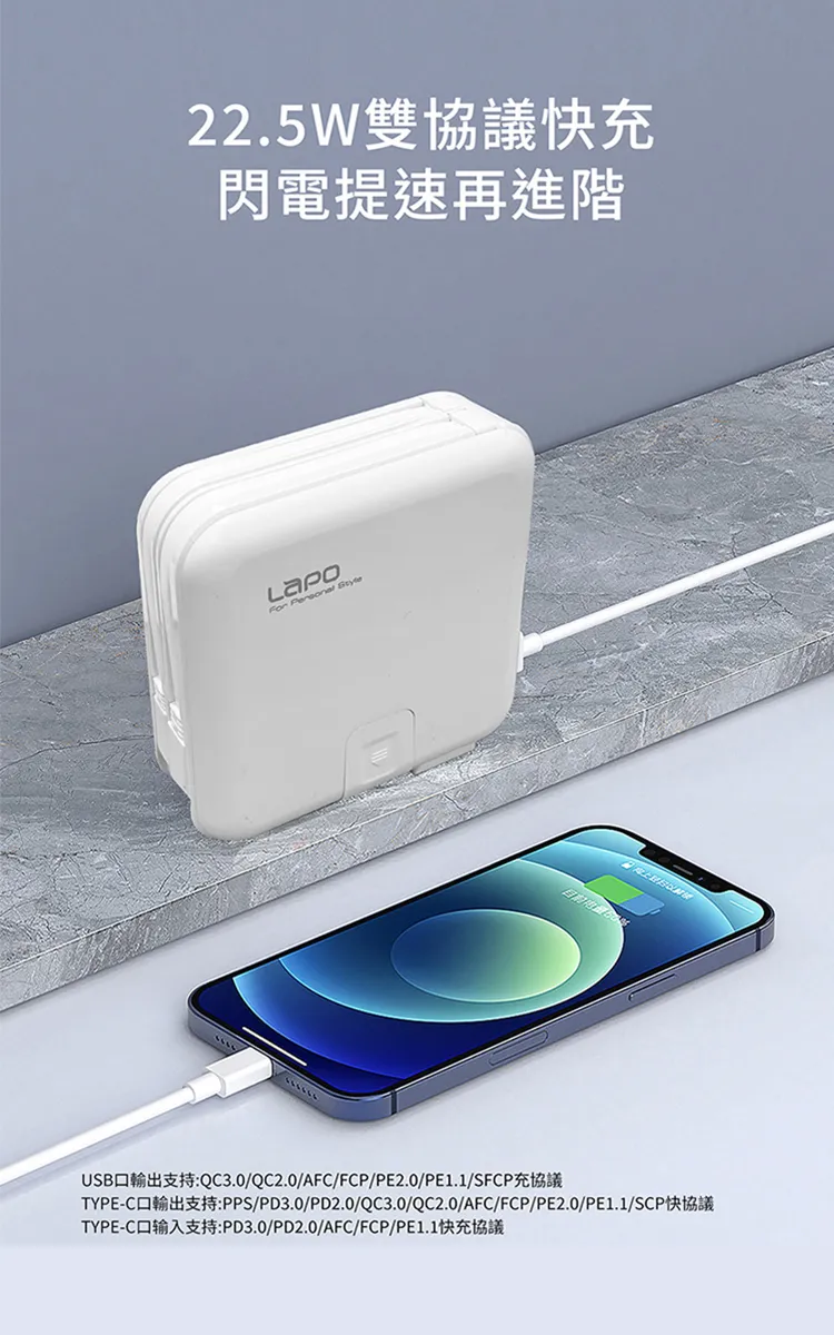 LAPO二代多功能無線行動電源 WT-03CM-資