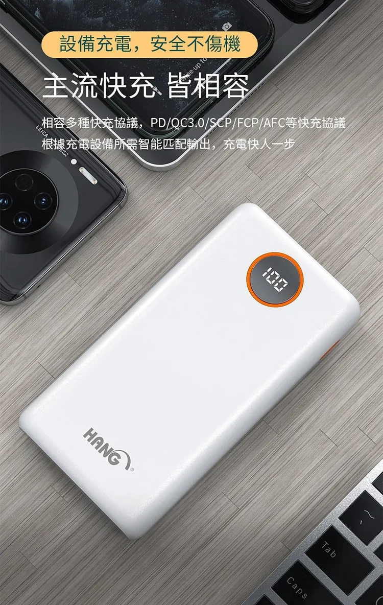 PD4 HANG 40000 認證行動電源PD+QC