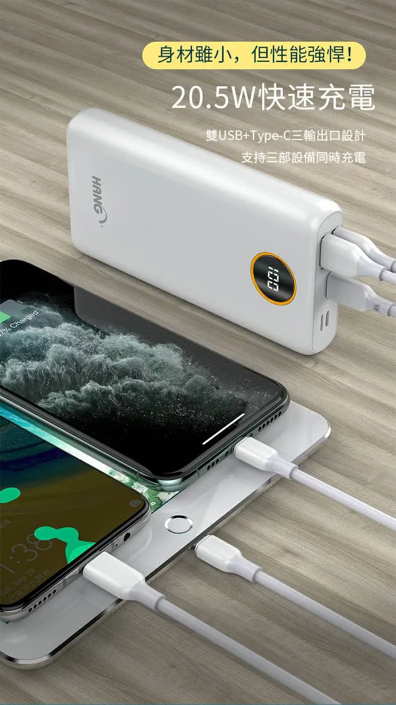 PD3 26000 認證行動電源PD+QC