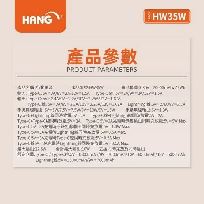 HANG-HW35W防爆固態無線磁吸帶雙線20000mAh行動電源