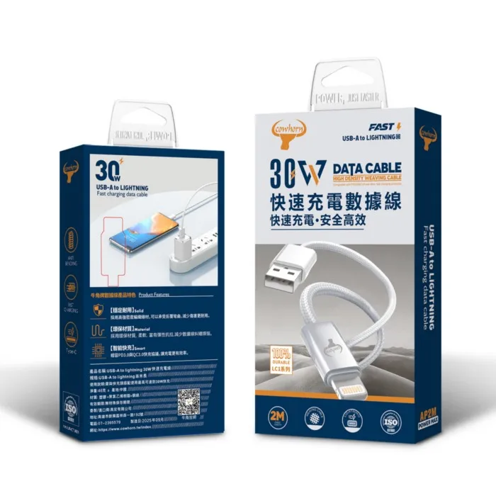 白-牛角-LC1編織白線-2米-USB A to iPHONE