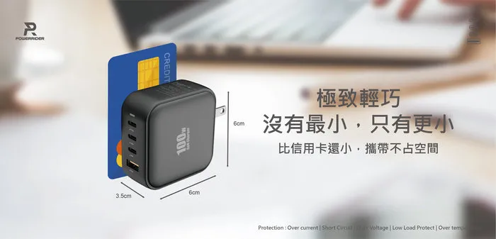 【Power Rider】PD-1002CA 100W GaN氮化鎵4孔折疊