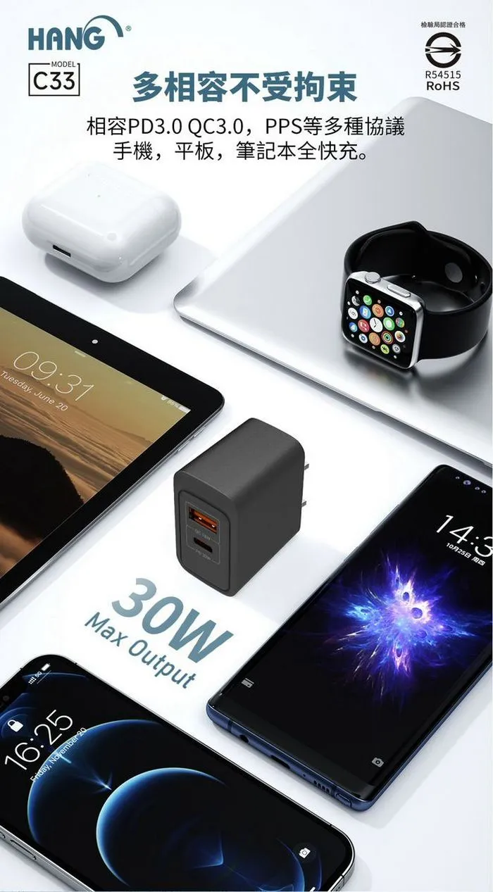  (PD+QC) C33 30W 氮化鎵充電器(HANG)