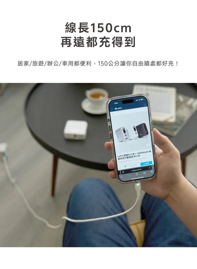 奶茶 LaPO 液態矽膠微光快充100W傳輸線PDC-150CM 資