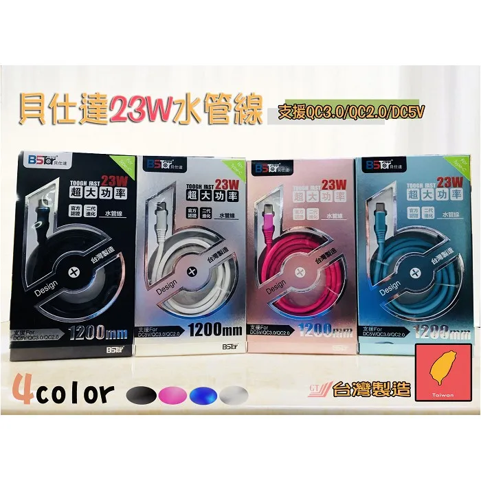 白 K12A Apple 二代水管傳輸充電線-BSTAR