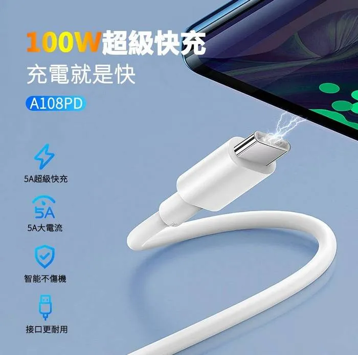 白-A108 C TO C 100W 快充充電線-ASPOR