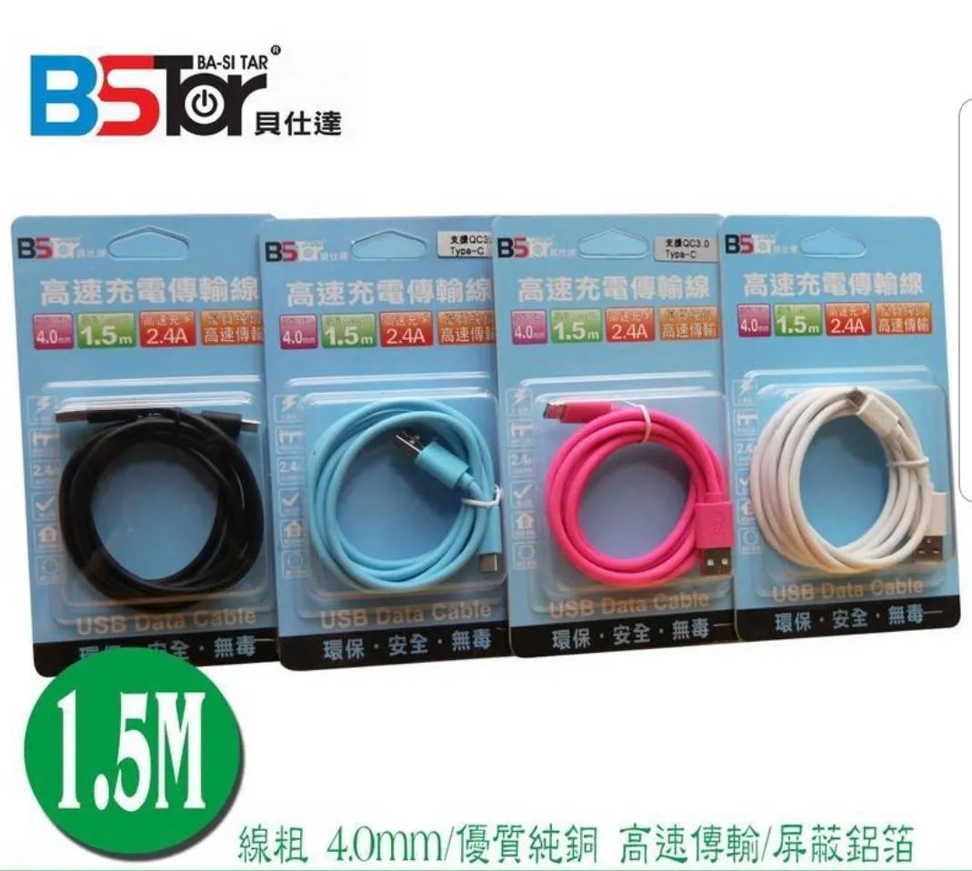 藍 CBG502A AP5 1米5高速線-Bstar