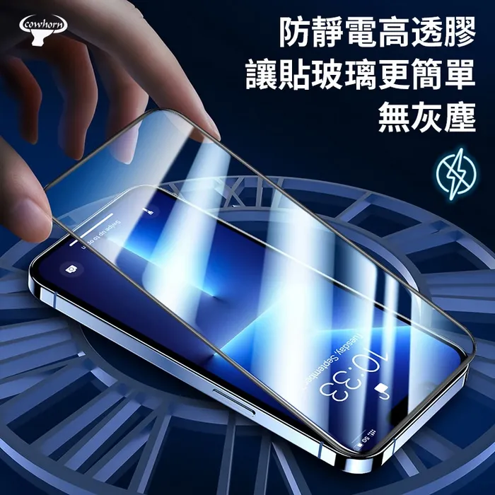 iPhone 12/6.7吋 2.5D滿版玻璃貼-黑-工