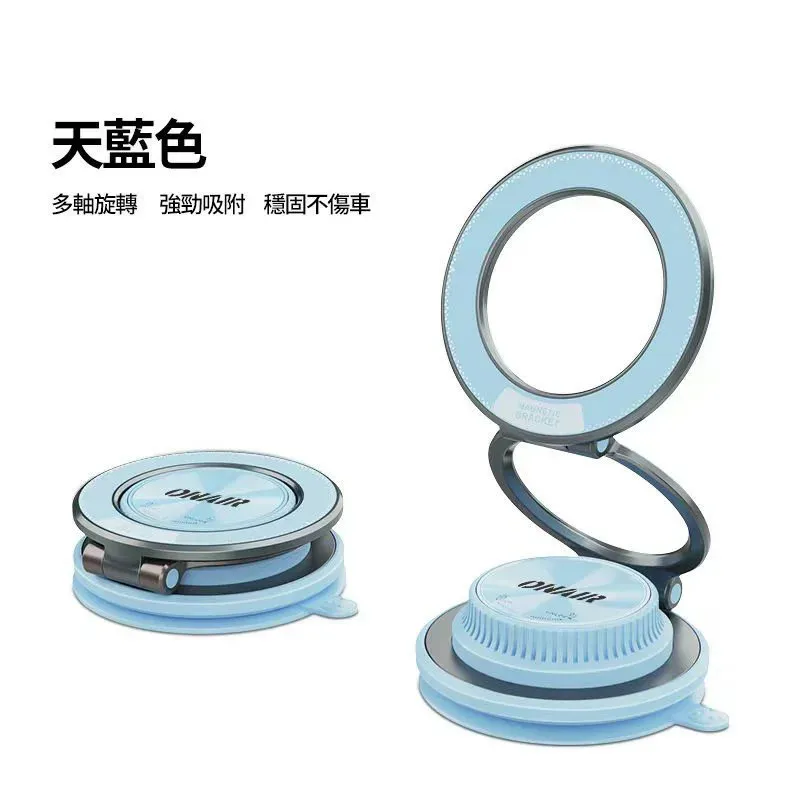 ONAIR 二代超薄真空磁吸支架