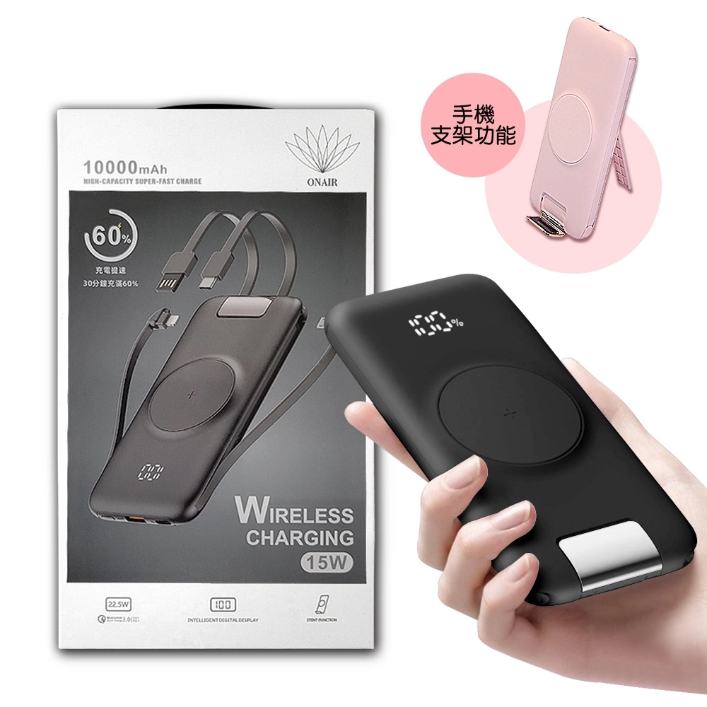 快充自帶線無線行動電源 p2 10000mah
