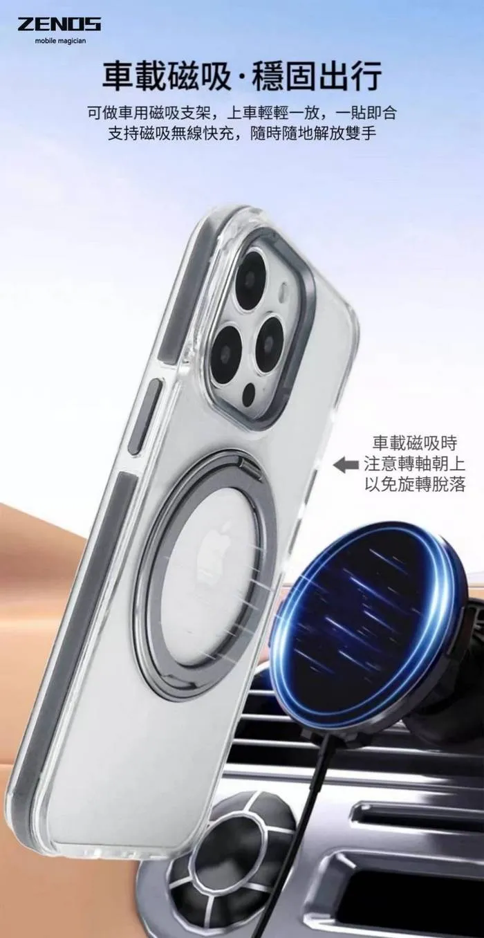 非凡360磁吸立架保護殼 iPhone 15