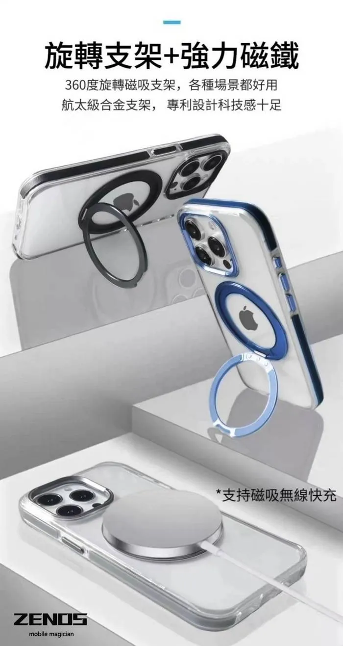 非凡360磁吸立架保護殼 iPhone 13