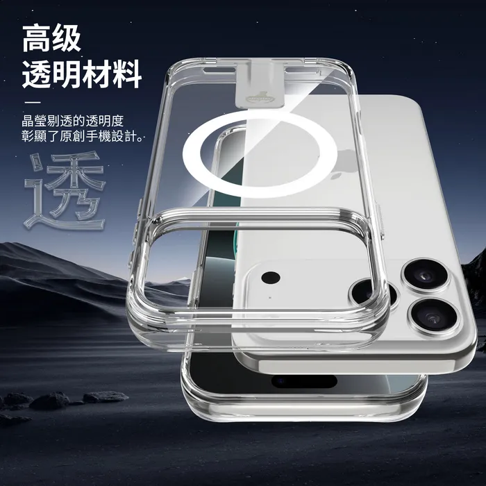 iPhone 17 透明 CW隱形磁吸立架殼