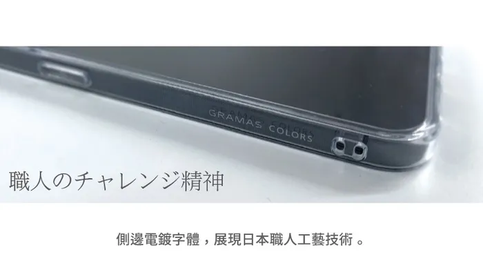 Gramas iPhone16 Glassty 漾玻殼