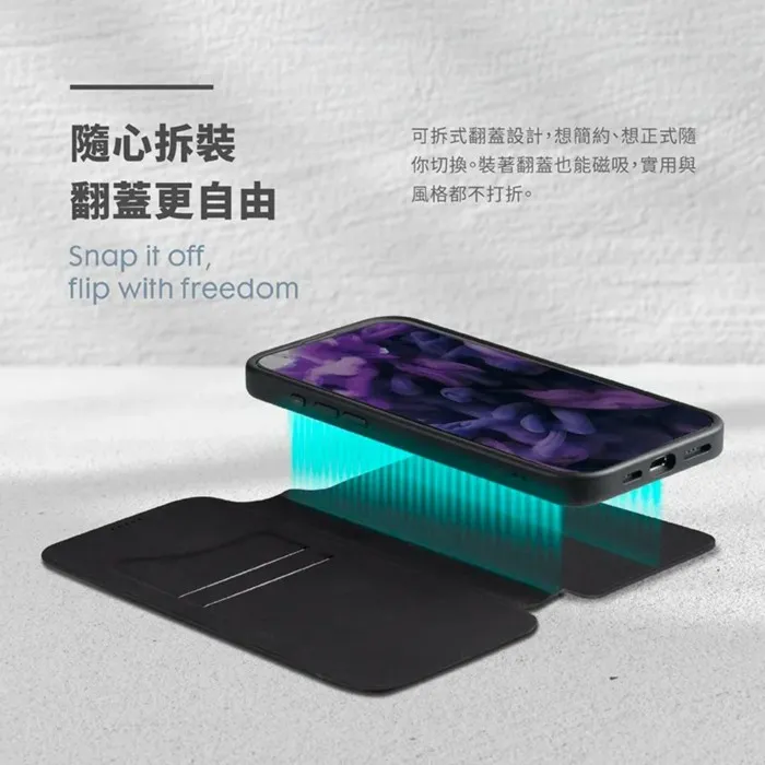 LAUT 萊德 iPhone 17 磁吸可拆翻蓋式保護殼