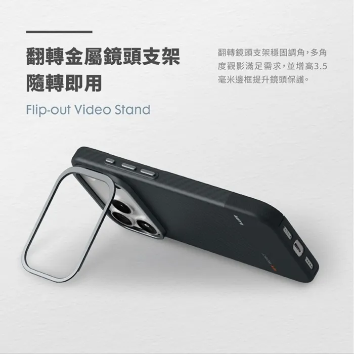 LAUT 萊德 iPhone 17 磁吸鏡頭支架極薄纖維保護