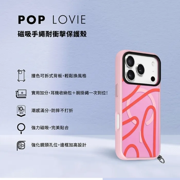 LAUT 萊德 iPhone 17 磁吸背板可拆日系保護殼