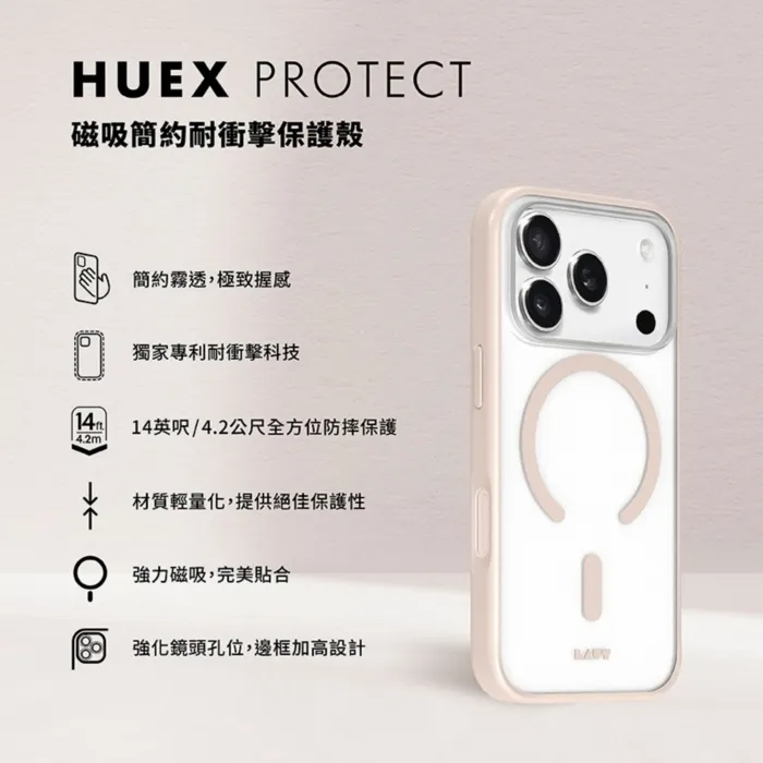 LAUT 萊德 iPhone 17 磁吸簡約耐衝擊保護殼