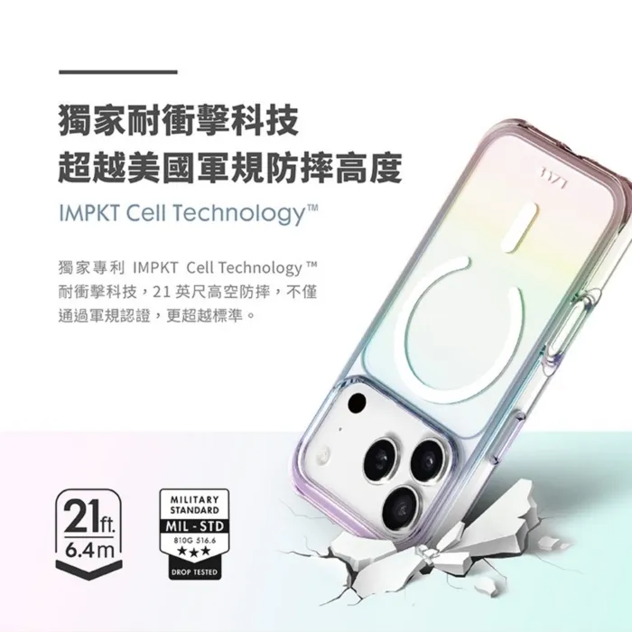 LAUT 萊德 iPhone 17 磁吸炫彩軍規耐衝擊保護殼