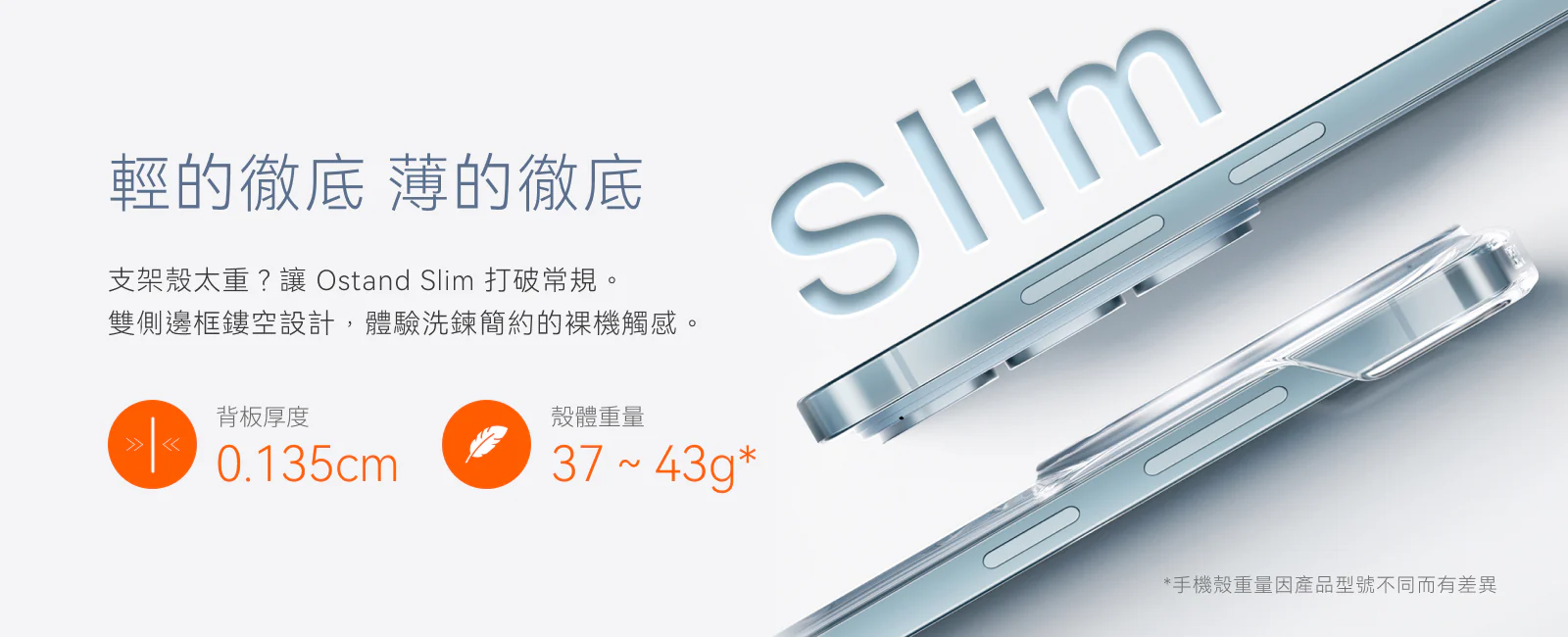 S26 圖拉斯磁吸支架超薄殼