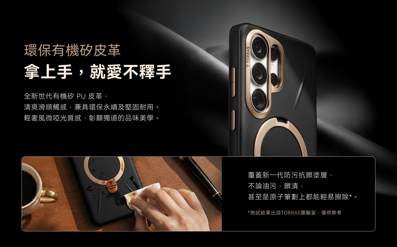 S26 ULTRA 圖拉斯 Vegskin 磁吸四象限支架皮革殼