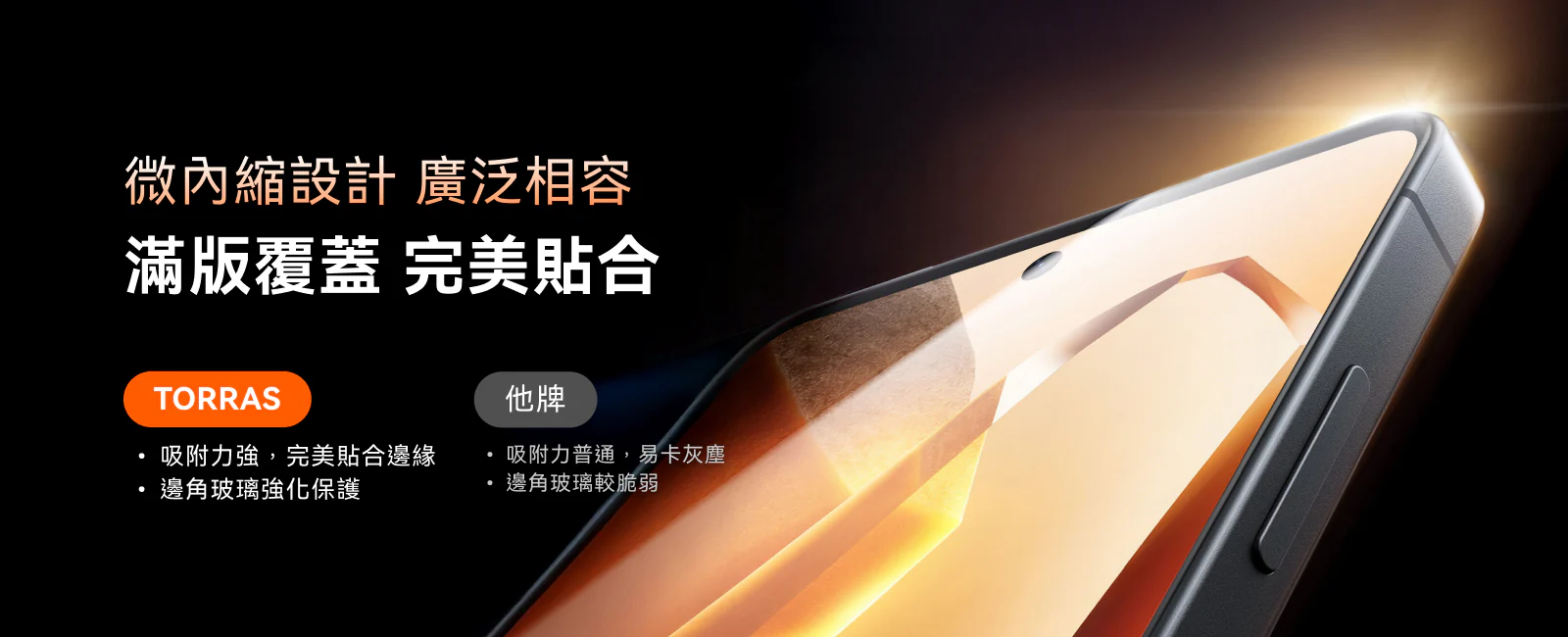 圖拉斯 S26 ULTRA 亮面滿版玻璃貼