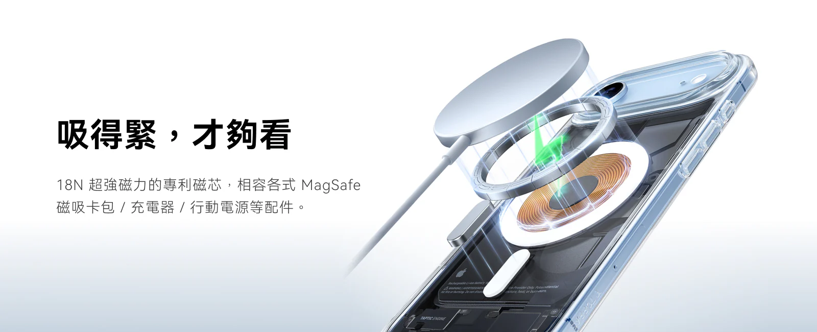 iPhone17 圖拉斯DM磁吸抗黃化透明手機殼