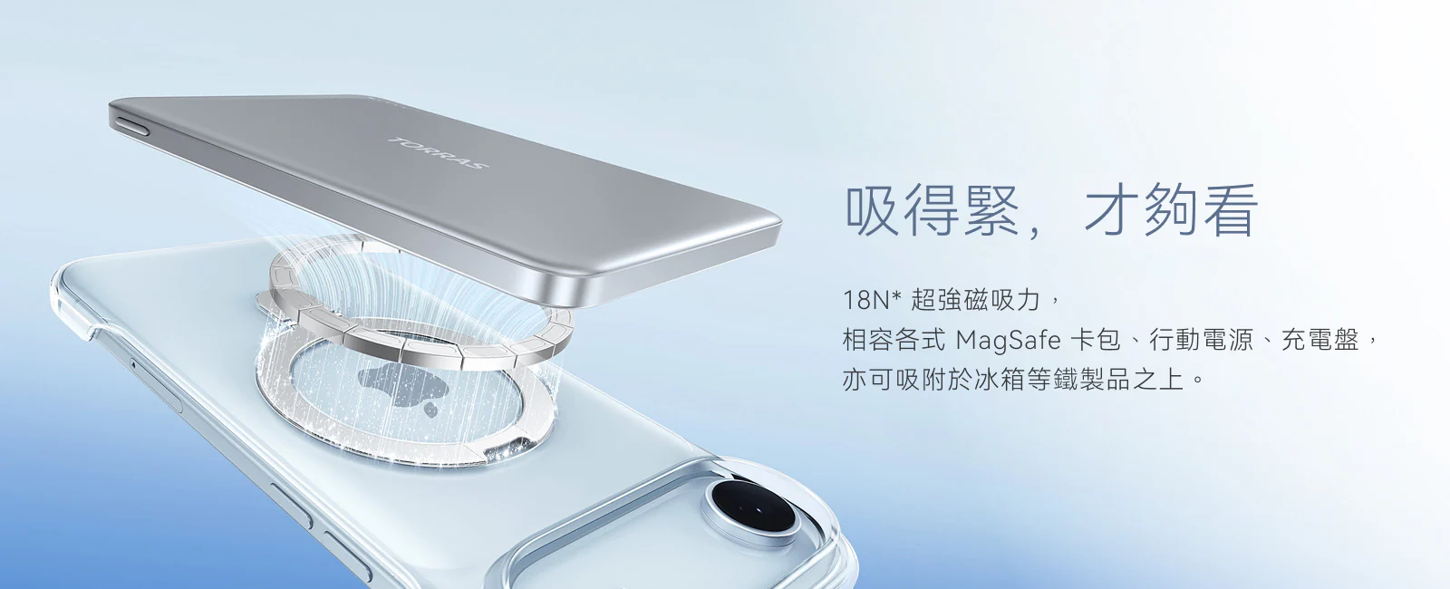 iPhone 17 AIR 圖拉斯 磁吸支架超薄殼
