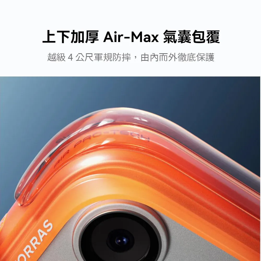 iPhone 17 圖拉斯 Air 磁吸四象限支架氣囊殼