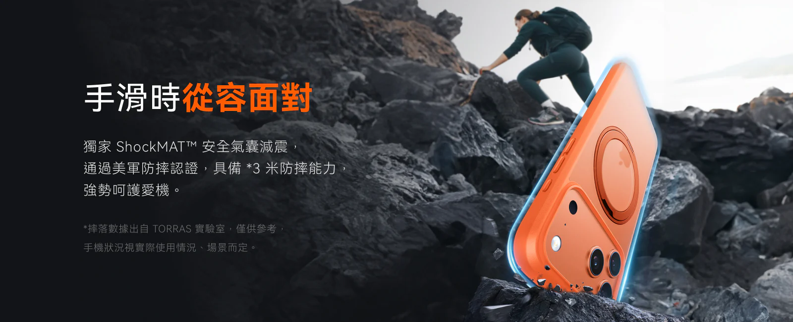iPhone 17 圖拉斯 R 磁吸360度支架殼