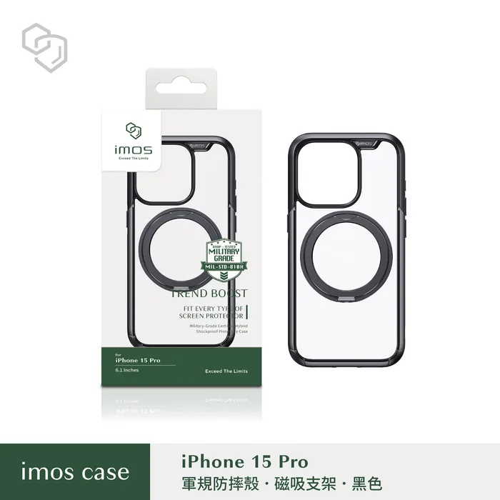 IMOS-磁吸支架殼-i15