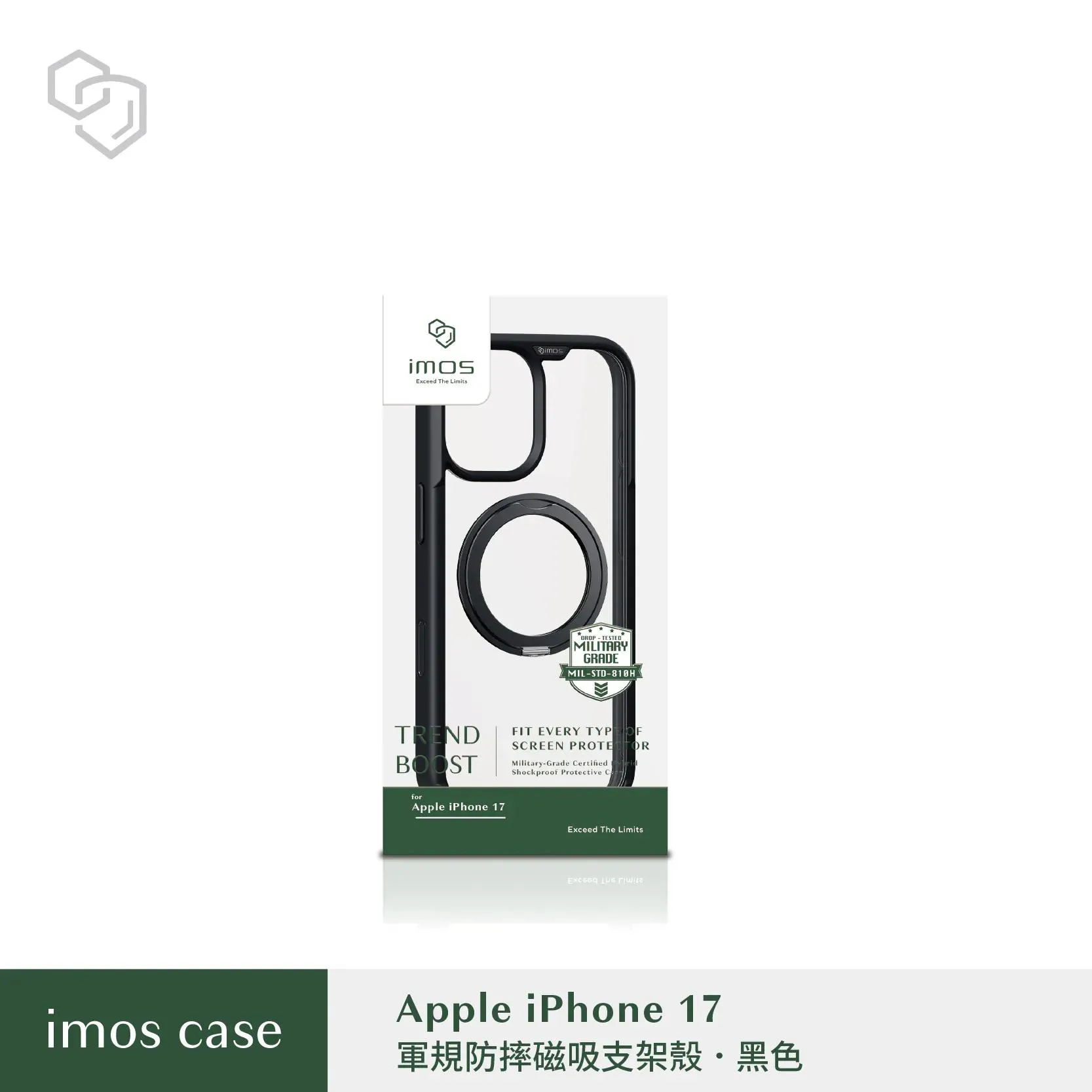 iMos(磁吸支架)軍規殼-iPhone 17