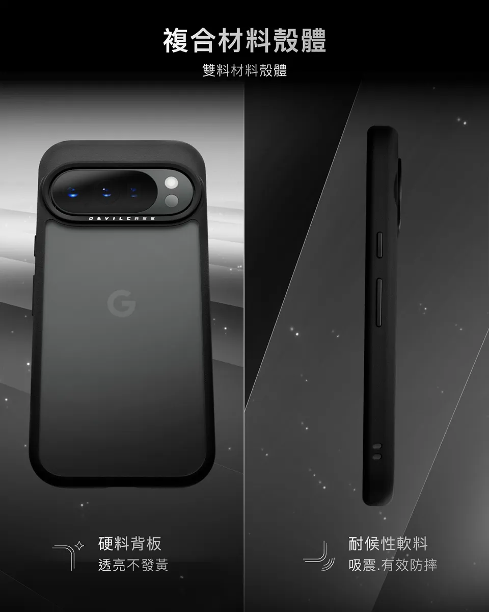 惡魔殼標準版(黑框)Google Pixel