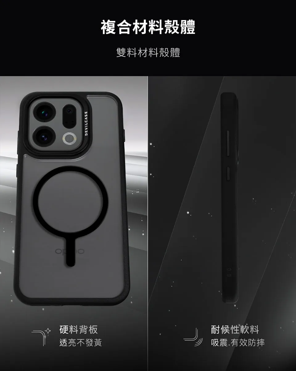 惡魔殼標準版磁吸款(黑框)-OPPO