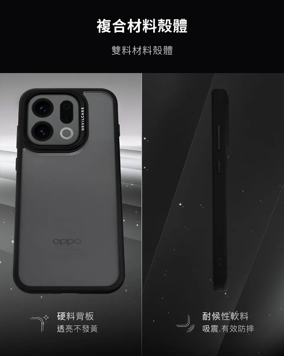 惡魔殼-標準版(黑框)OPPO
