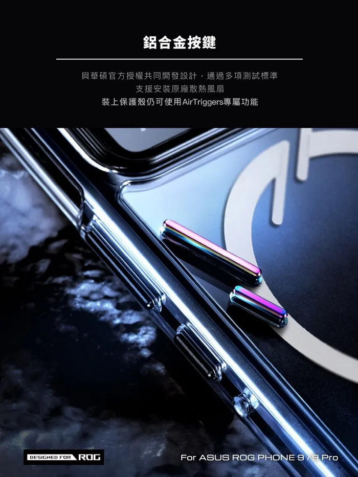 惡魔殼標準版(磁吸版)ASUS