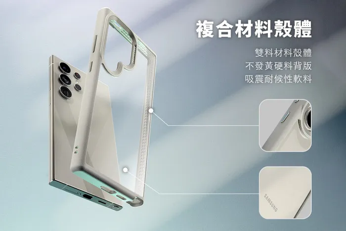 惡魔殼標準版Samsung S24