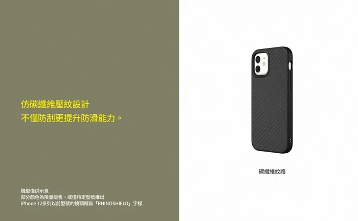 小米 犀牛盾-碳纖維背蓋