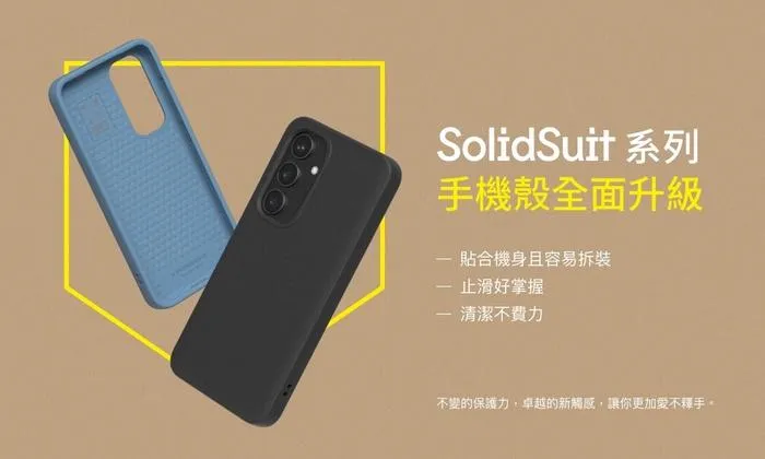 Samsung S24 犀牛盾-碳纖維背蓋