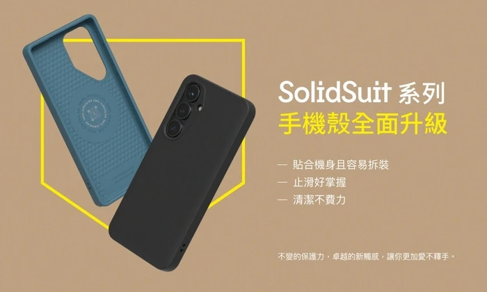 Samsung S25 經典款-背蓋犀牛盾
