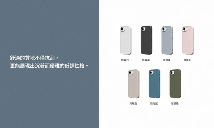 犀牛盾SolideSuit iPhone 16