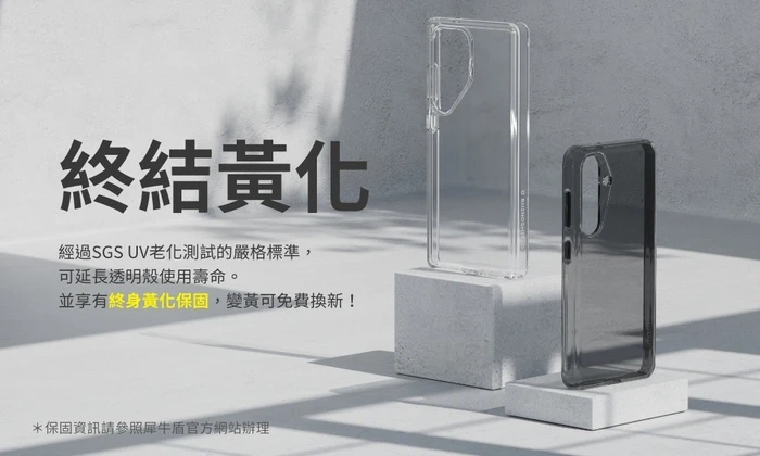 犀牛盾 Clear -三星 Galaxy S25