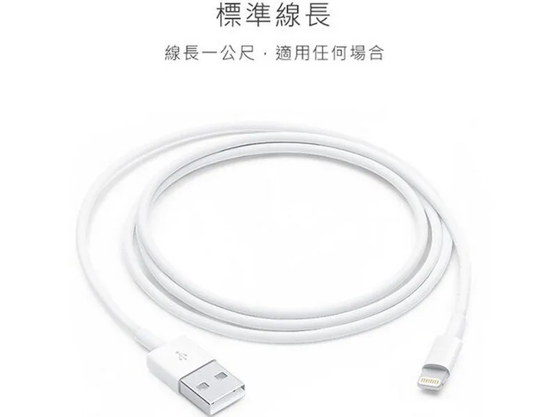 Apple iPhone 1M原廠傳輸線(盒)