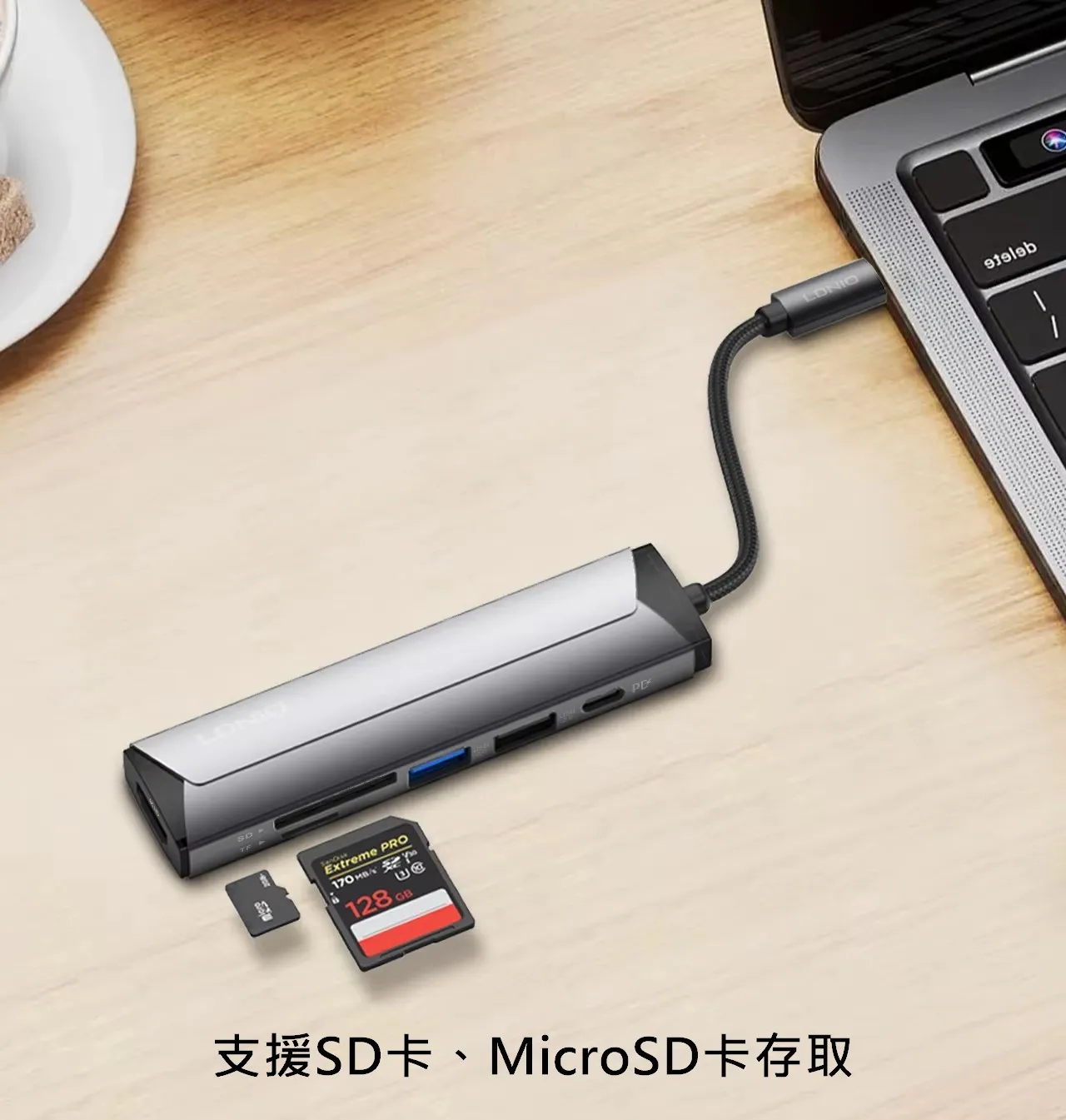 TC六合一集線轉換器(暟)