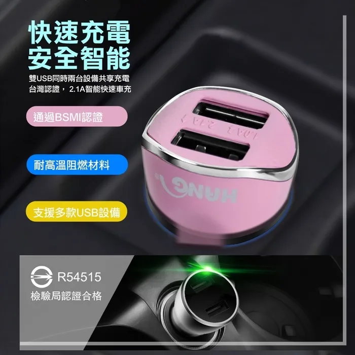 HANG H302A 智能USB 2.1A 車充