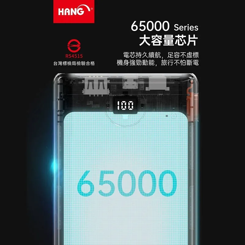 黑-PD5 HANG 65000 PD+QC 認證行動電源