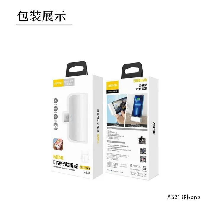iPhone-mini口袋行動電源(寶)