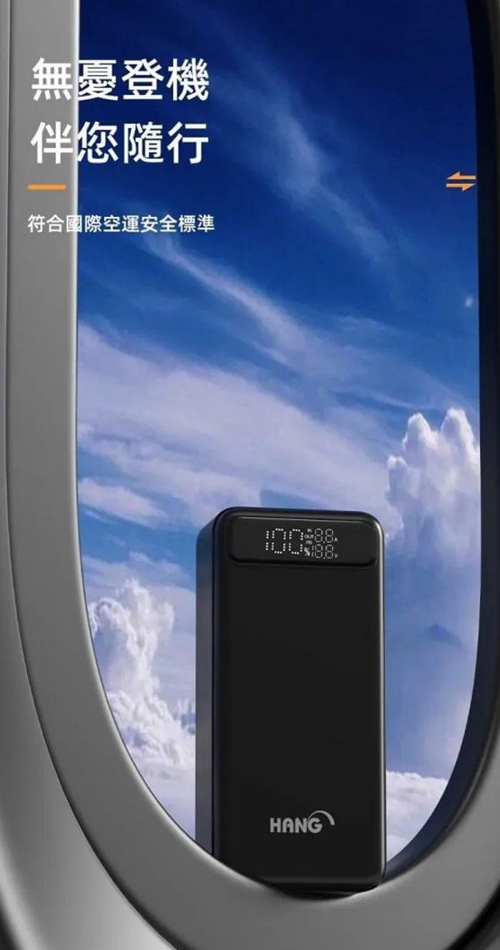 HANG 30000mAh PD10 50W 自帶線行動電源