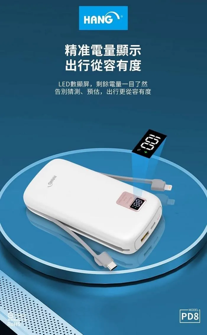 PD8 自帶線雙線(PD+QC) 26000行動電源