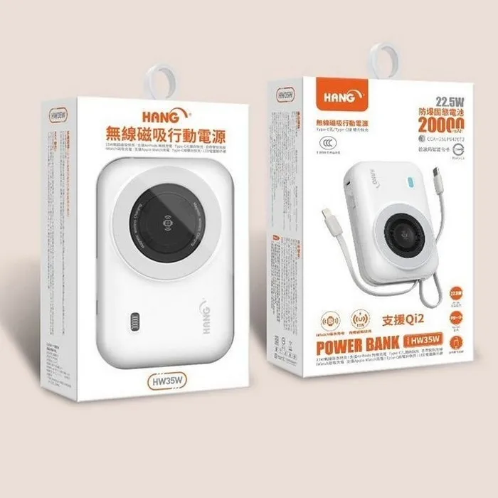 HANG-HW35W防爆固態無線磁吸帶雙線20000mAh行動電源
